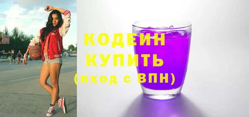 где можно купить наркотик  Бавлы  Кодеин Purple Drank 