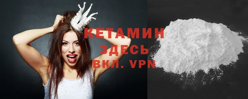 купить закладку  Бавлы  КЕТАМИН VHQ 